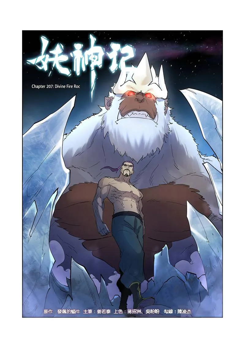 Chapter 207, page 1