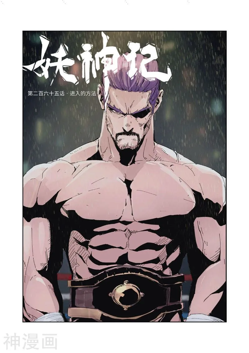 Chapter 265, page 1